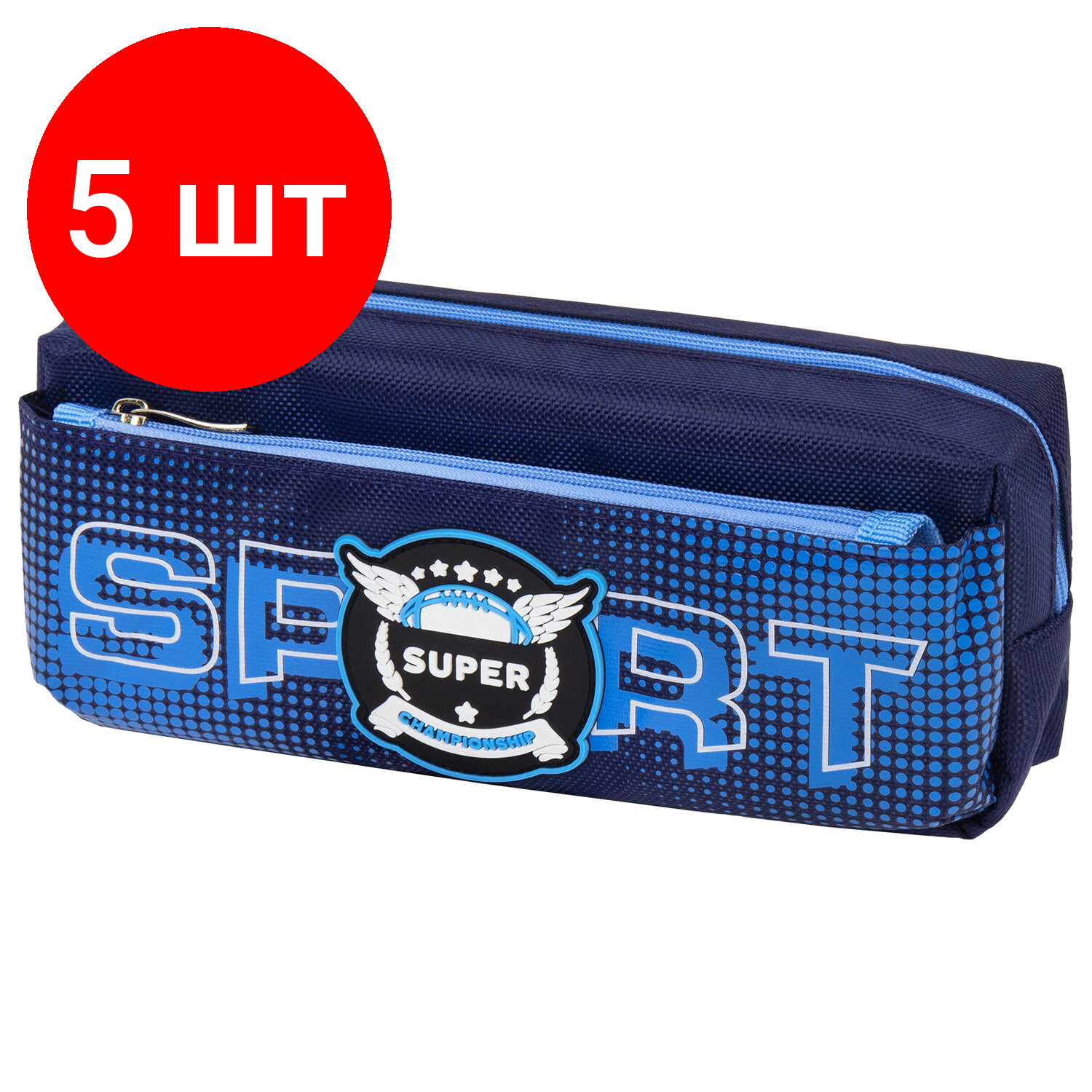 Комплект 5 шт, Пенал юнландия, 2 отделения, полиэстер, "Super", синий, 21х6х9 см, 270277