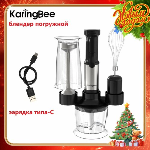 Беспроводная модель блендер погружной Karingbee SF-HB1219 черный эарядка типа-Cпортативный блендер 2990₽