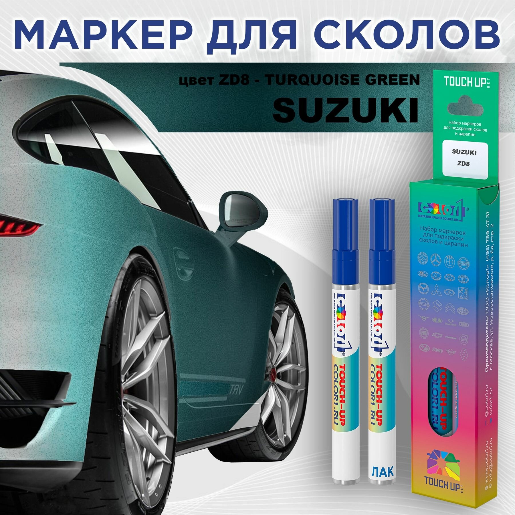 Маркер с краской COLOR1 для SUZUKI - TURQUOISE GREEN, цвет ZD8
