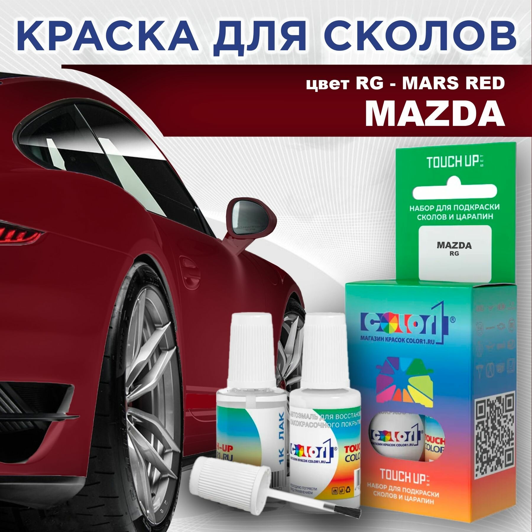 Краска для сколов во флаконе с кисточкой COLOR1 для MAZDA - MARS RED, цвет RG