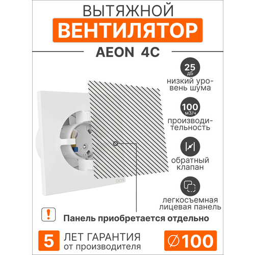 фото Вентилятор вытяжной diciti aeon 4с с обратным клапаном, d100 мм