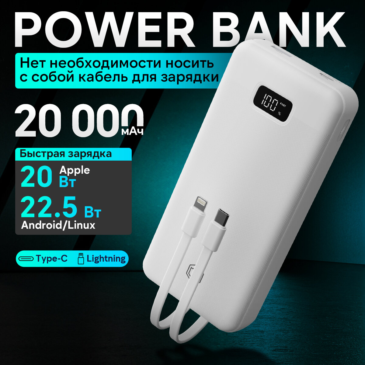 Внешний аккумулятор kuanlitu JP299, быстрая зарядка 22.5W, 20000mAh, белый