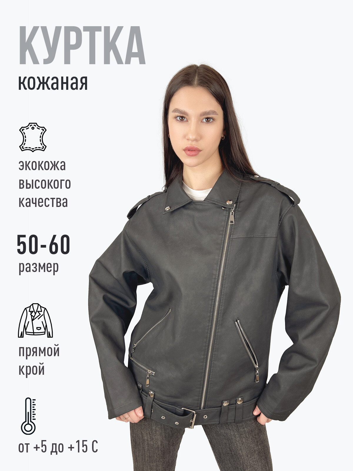 Куртка HEROCAI Весна-лето 2025, размер 56, темно-серый
