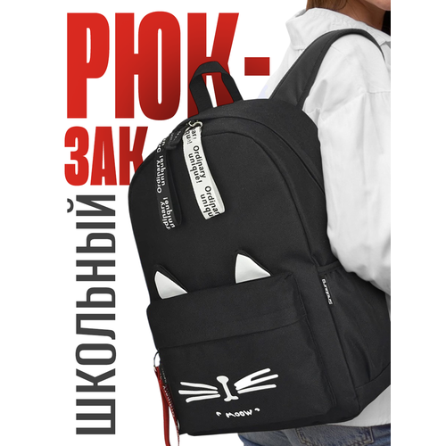 Женский рюкзак с ушками котика Moow