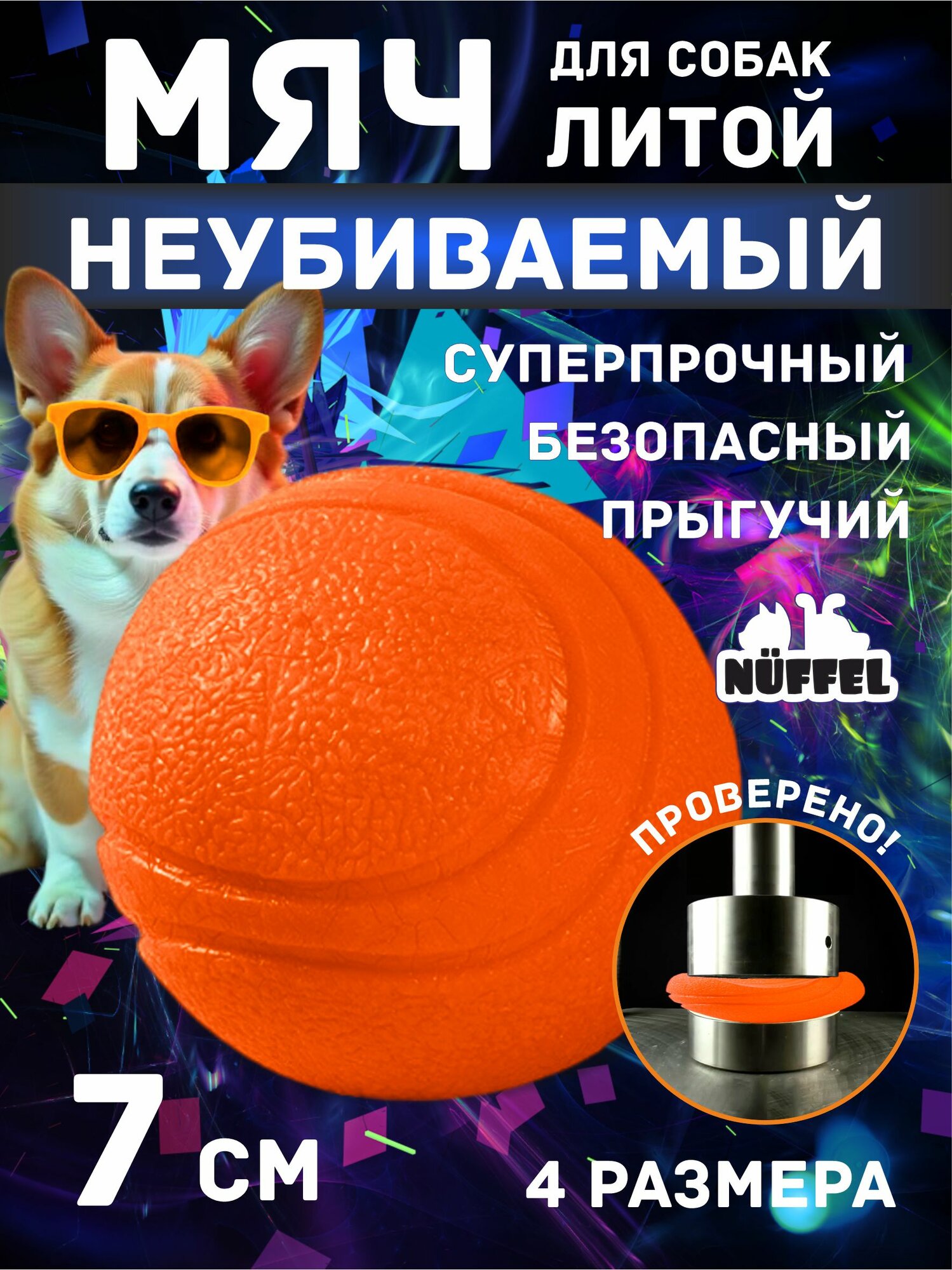 Мячик для собак средних пород 7 см оранжевый цельнолитой резиновый мяч для щенков прочный развивающая игрушка для апортировки