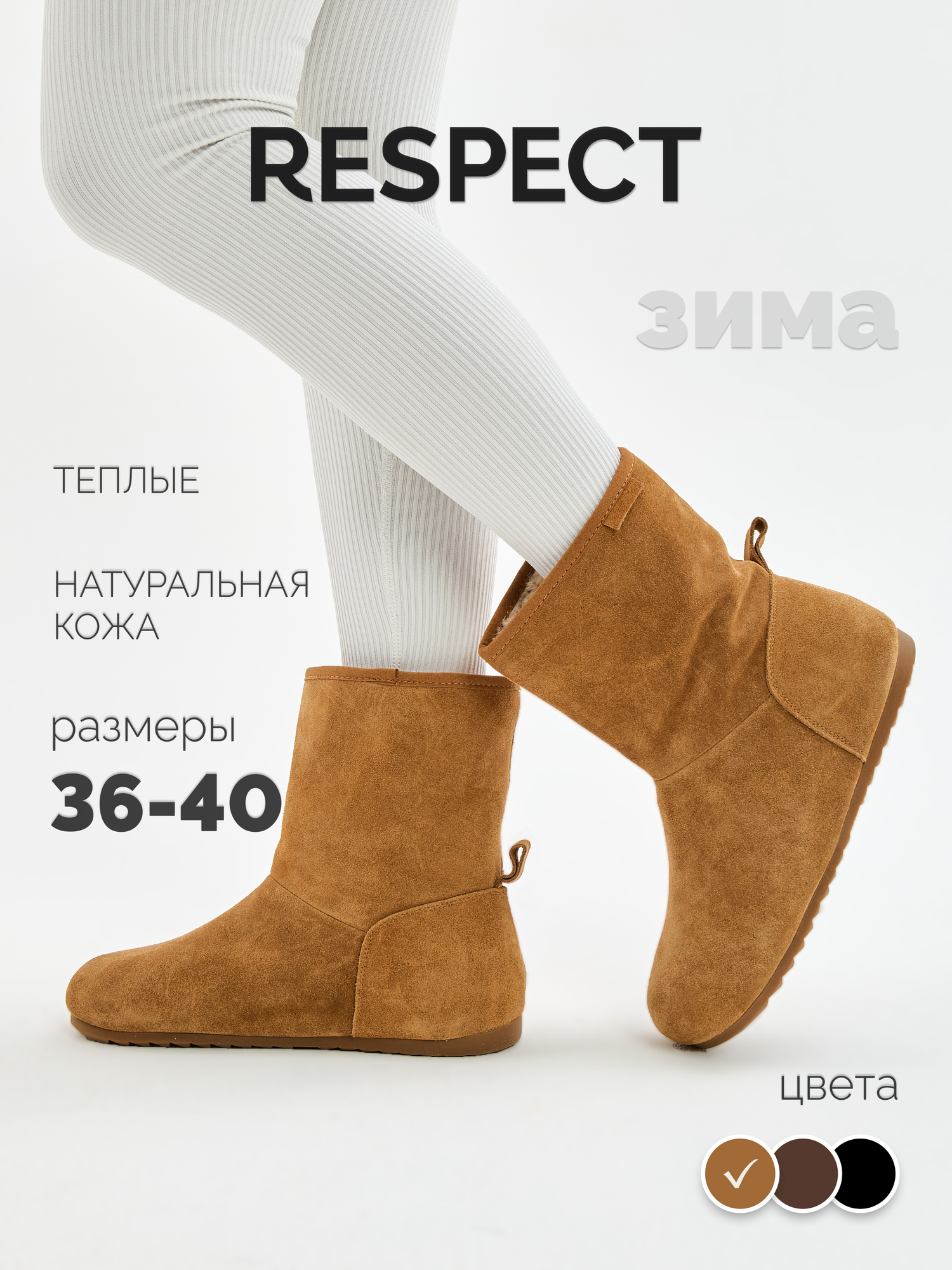 Полусапоги Respect размер 40 рыжий