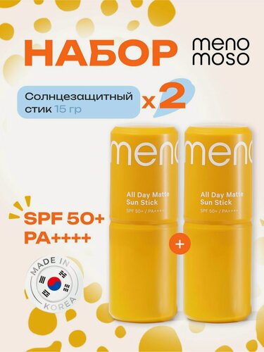 Изображение товара MENOMOSO Набор солнцезащитный стик SPF 50+ для лица и тела, 2шт*15г, Корея