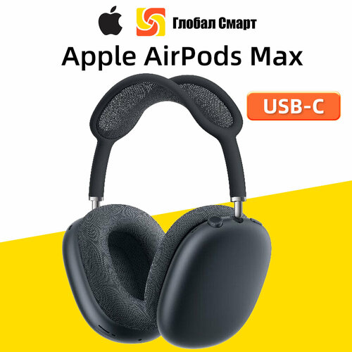 Беспроводные наушники Apple AirPods Max USB-C Port Midnight Black 5369000₽