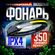 Фонарик налобный аккумуляторный светодиодный (датчик движения, во...