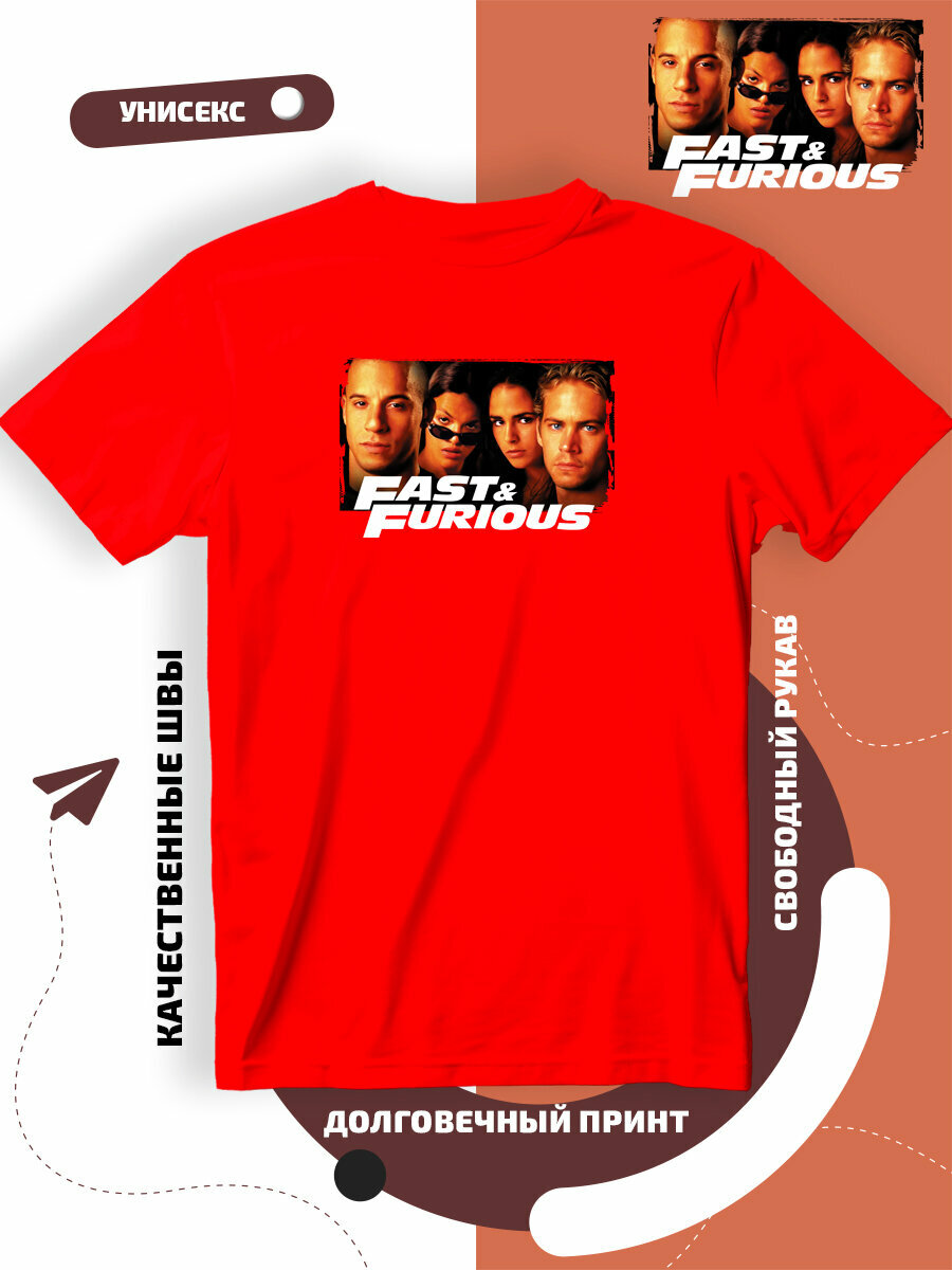 Футболка Форсаж Fast Furious, размер XXL, красный