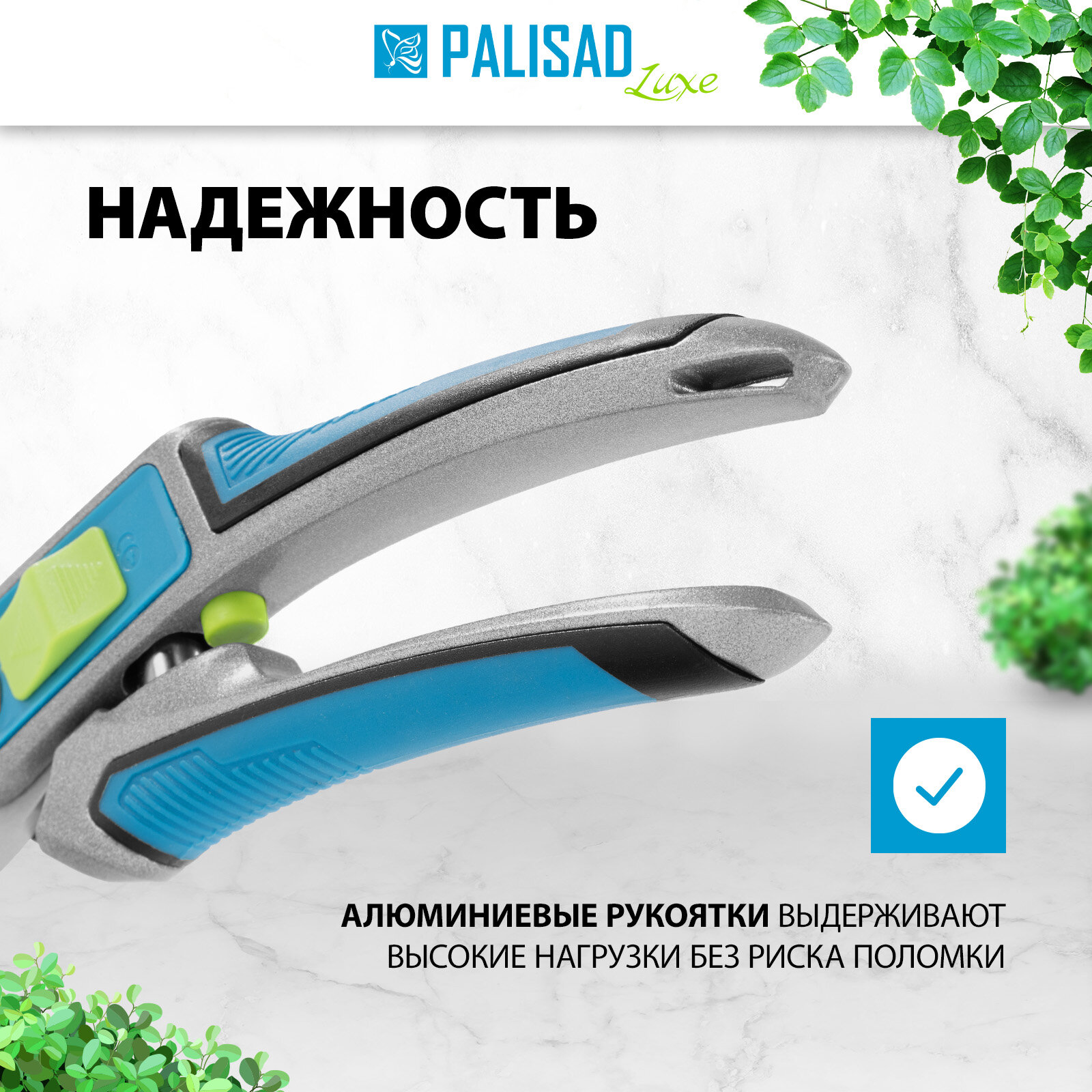 Изображение Секатор прямого реза Palisad, 215 мм, регулировка захвата, трехкомпонентные рукоятки, LUXE, 60460