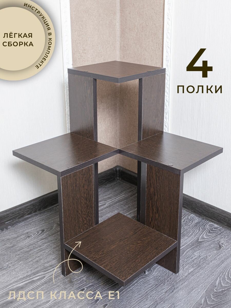 Подставка для растений венге — фото 1