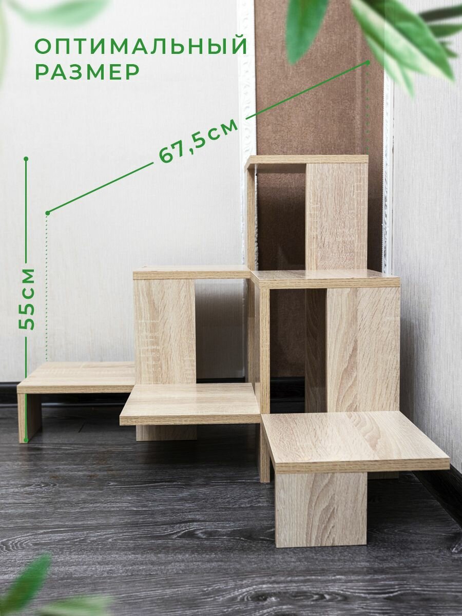 Полочки для растений деревянные дуб сонома — фото 1