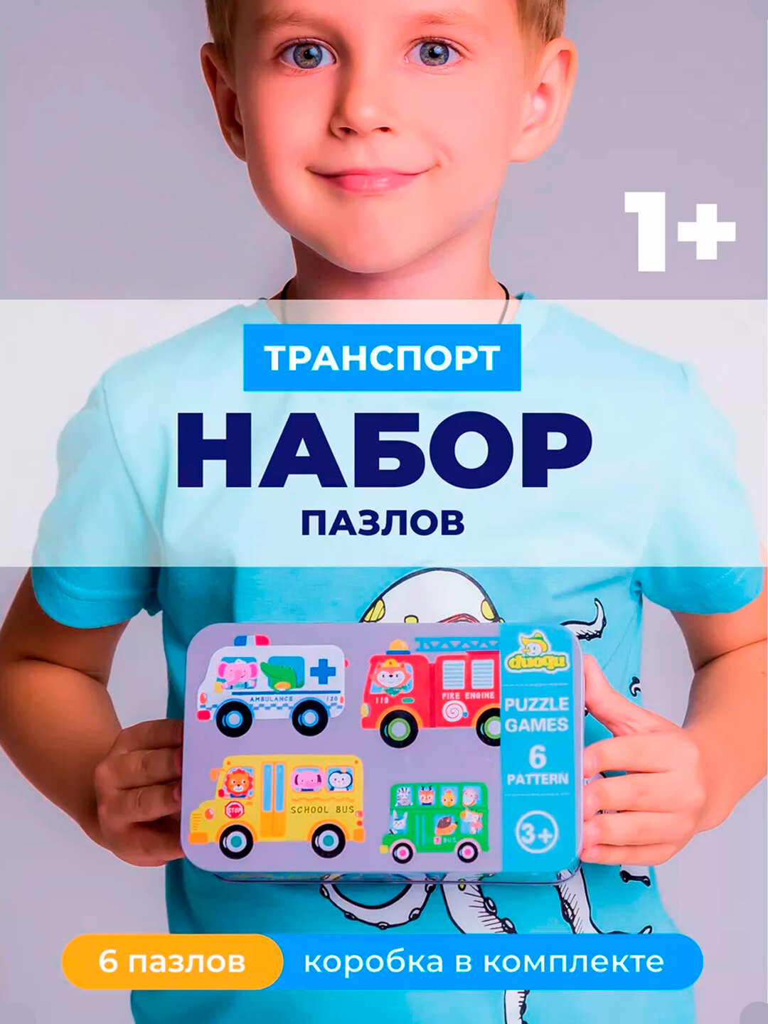 Пазлы в жестяной коробке, развитие моторики, речи, чтения, животные, птицы, 3-5 лет