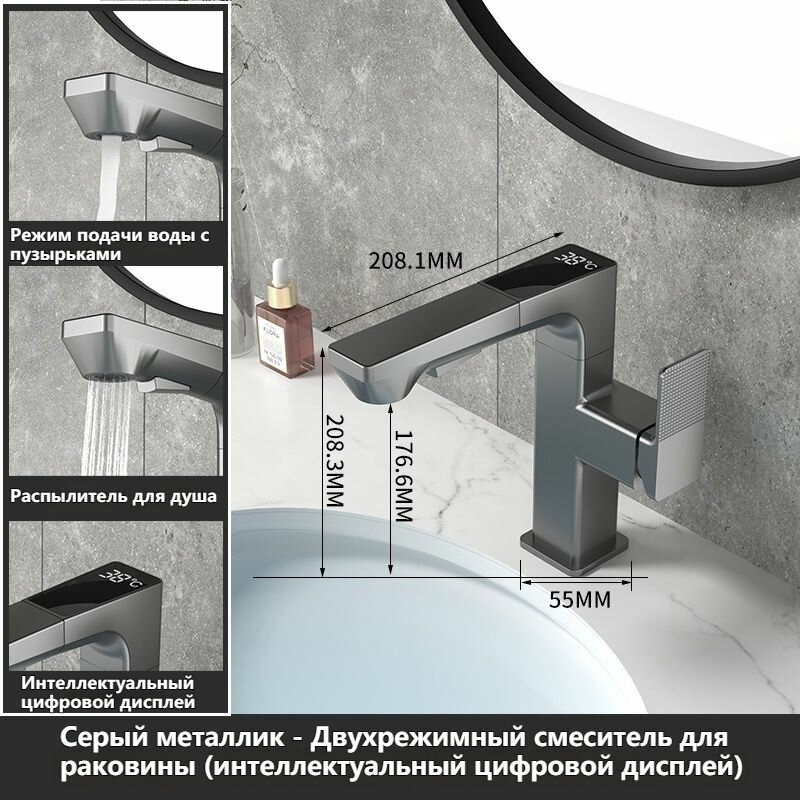 Смеситель