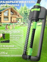 Дождеватель разбрызгиватель для полива газона опрыскиватель садовый