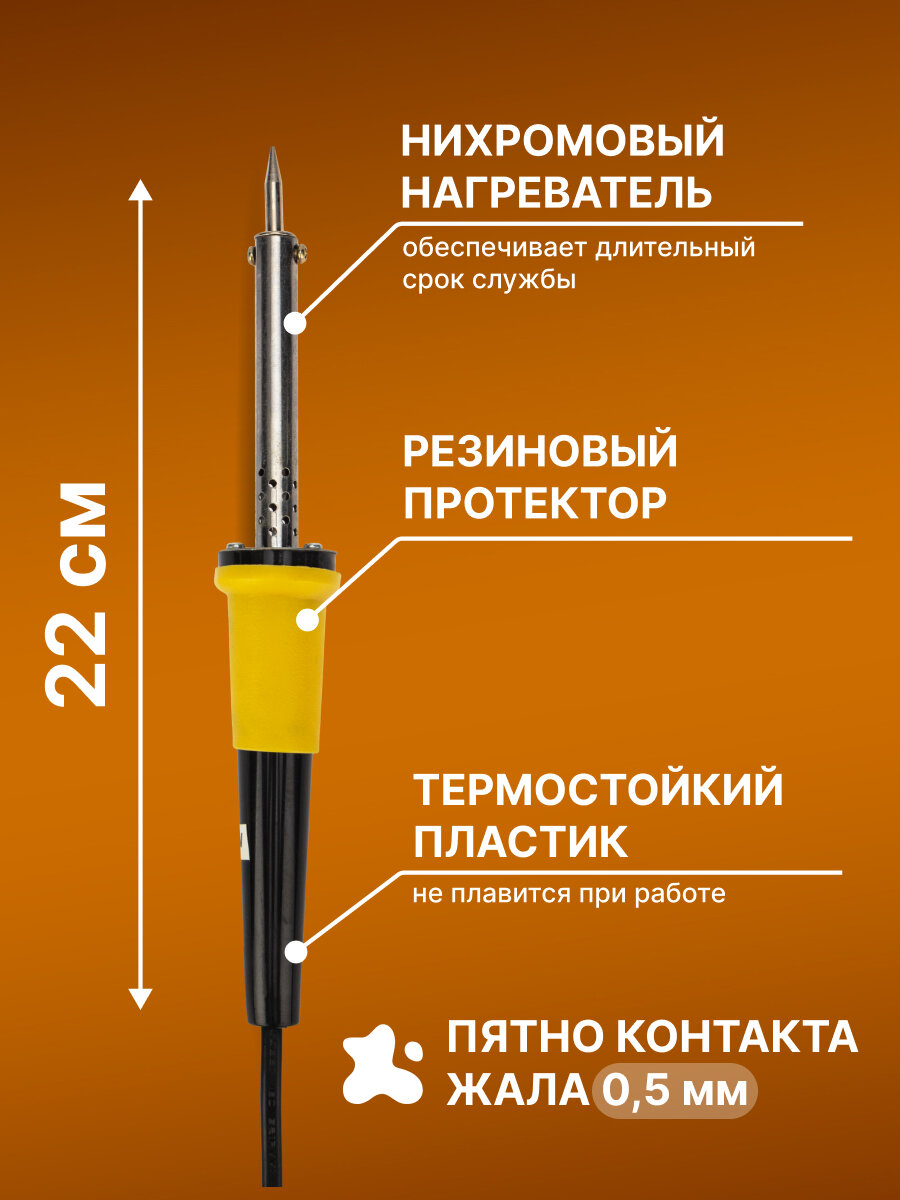 Электрические Паяльники Паяльник REXANT со штекером прикуривателя автомобиля, 40 Вт/12 В