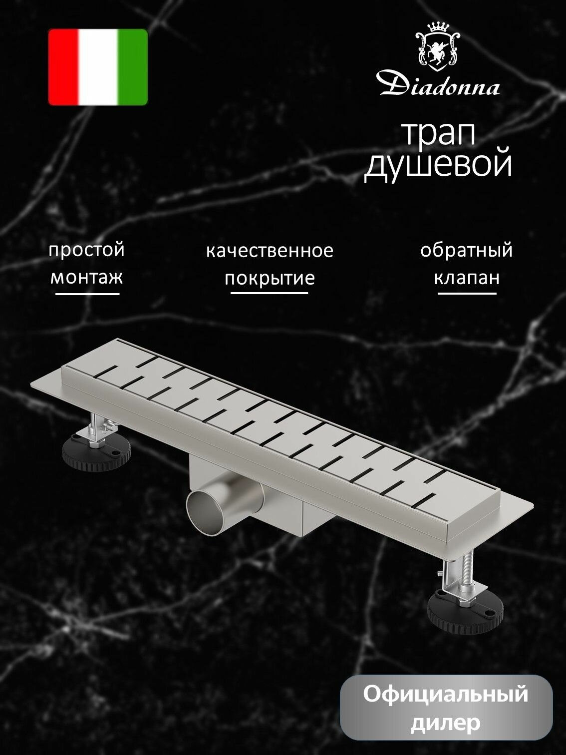 Трап для душа (лоток) с горизонтальным выпуском Diadonna DS44-40S Сливной трап с сухим и гидрозатвором, нержавеющая сталь