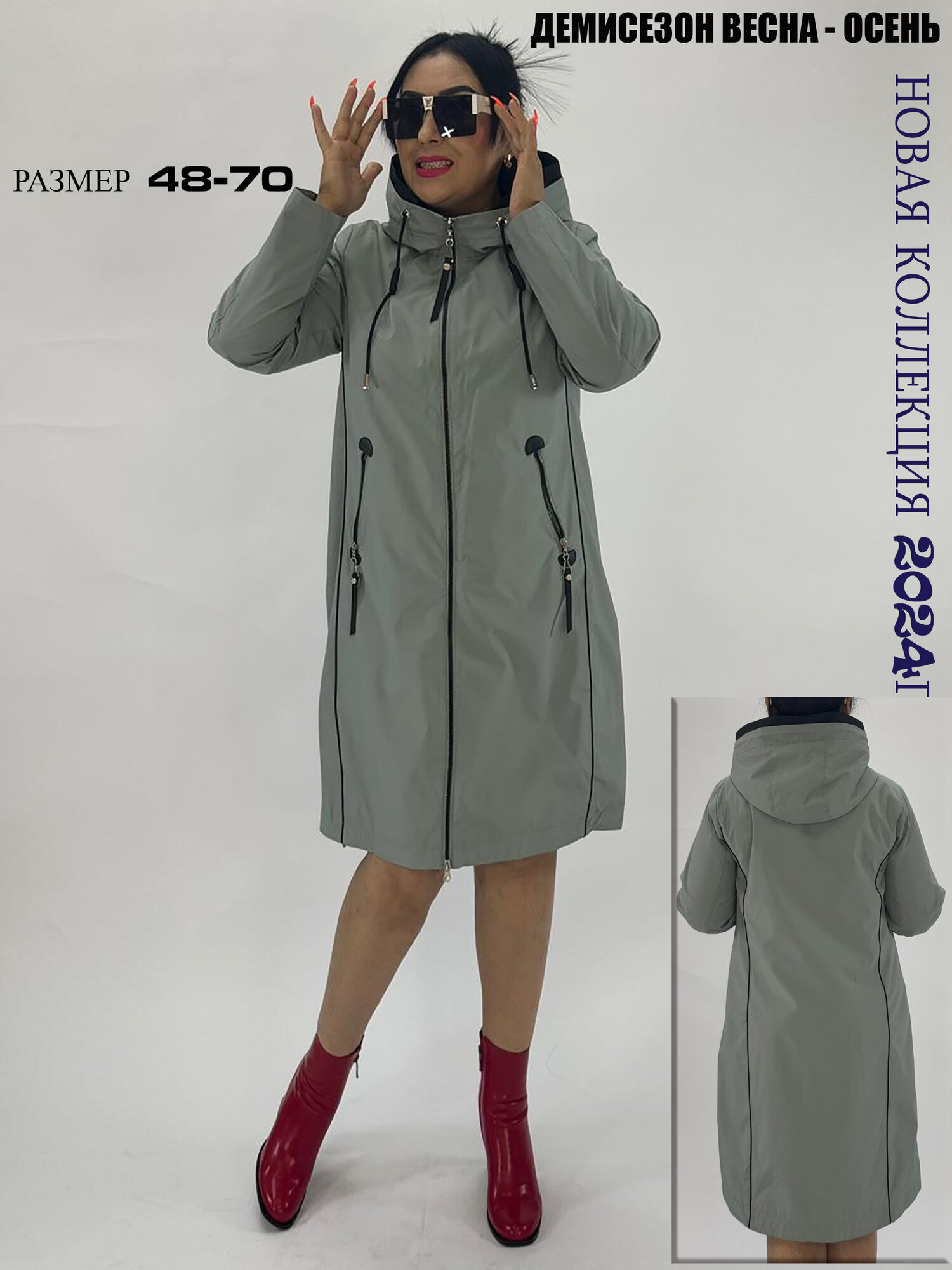 Ветровка  2025г