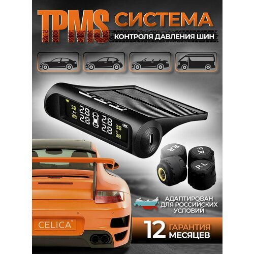 Датчик давления шин система TPMS 2354₽