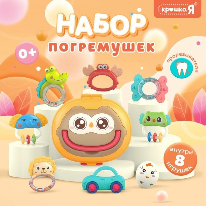 Музыкальная игрушка
