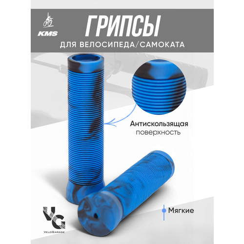 Грипсы для велосипеда, самоката 125 мм