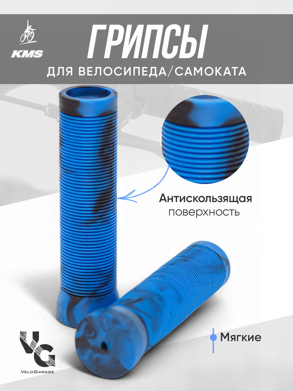 Грипсы для велосипеда, самоката 125 мм