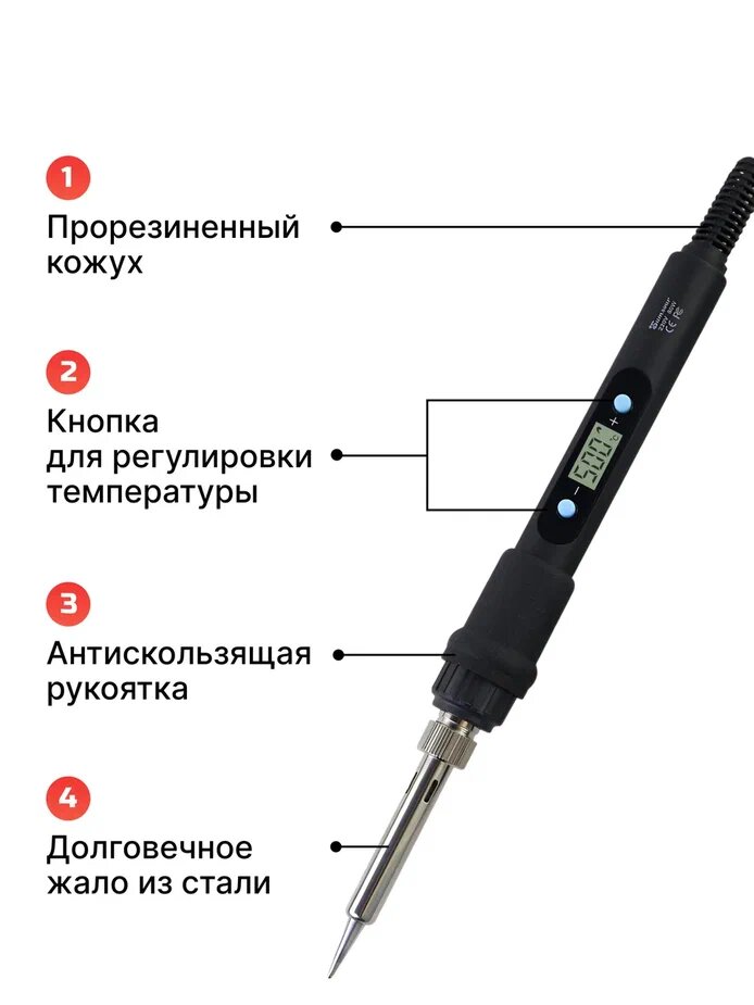 Изображение Паяльник электрический 80 Вт, паяльный набор, 15 предметов Sumsour