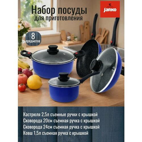 фото Набор посуды для приготовления