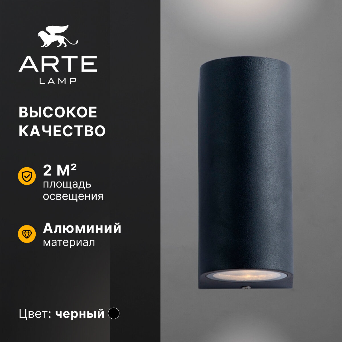 Бра уличное Arte Lamp - фото №3