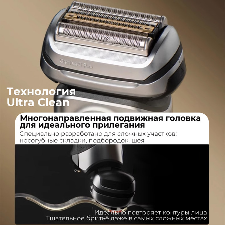 Электробритва Braun S8 8510s - фото №5