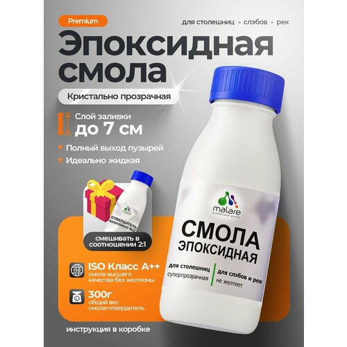 фото 2к эпоксидная смола malare для столешниц, слэбов и рек, двухкомпонентная кристально-прозрачная, самовыравнивающаяся высокопрочная, без запаха (0.2 кг+0.1 кг отвердитель)