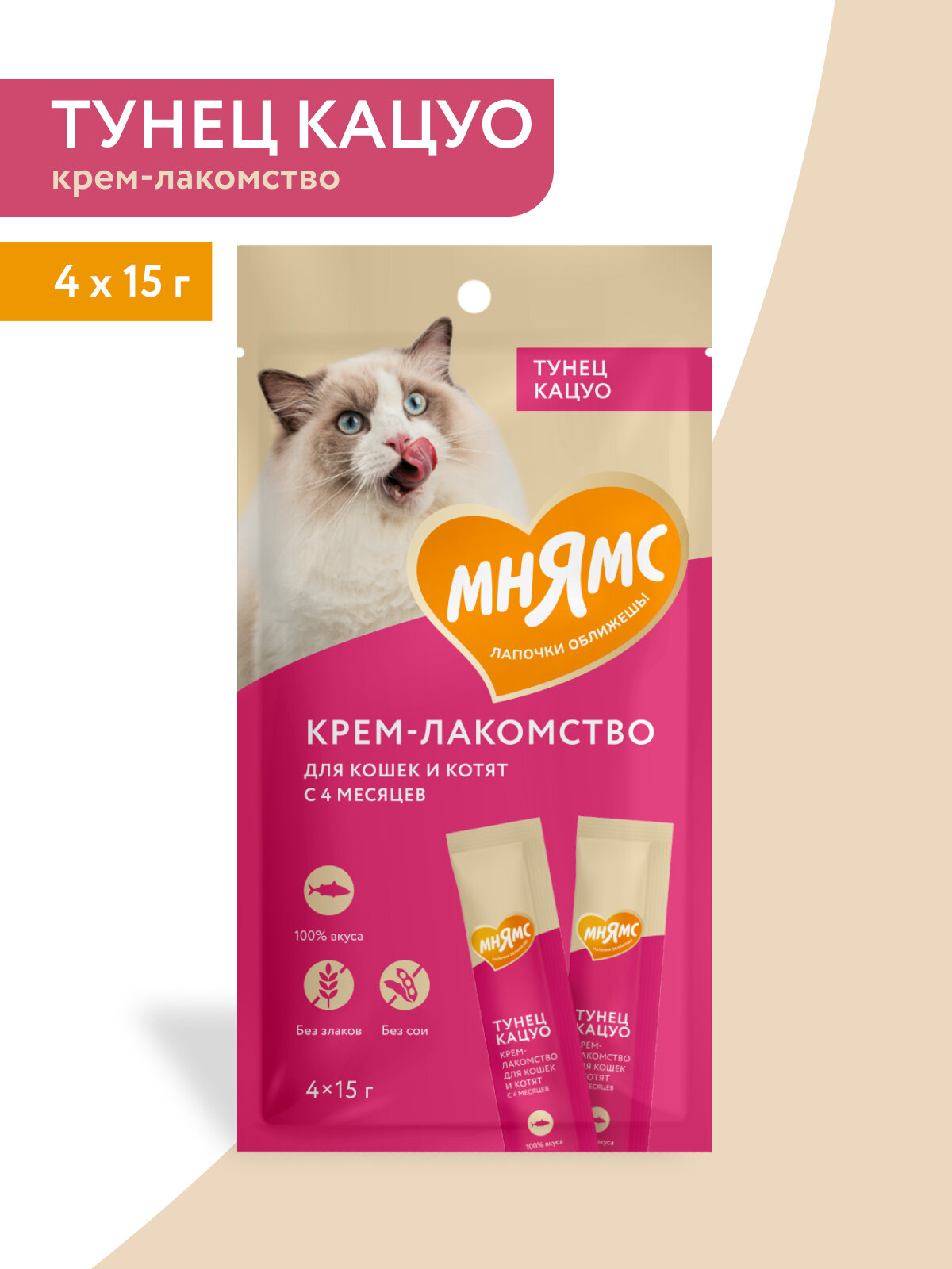 Крем-лакомство Мнямс для кошек с тунцом Кацуо 15 г х 4 шт.