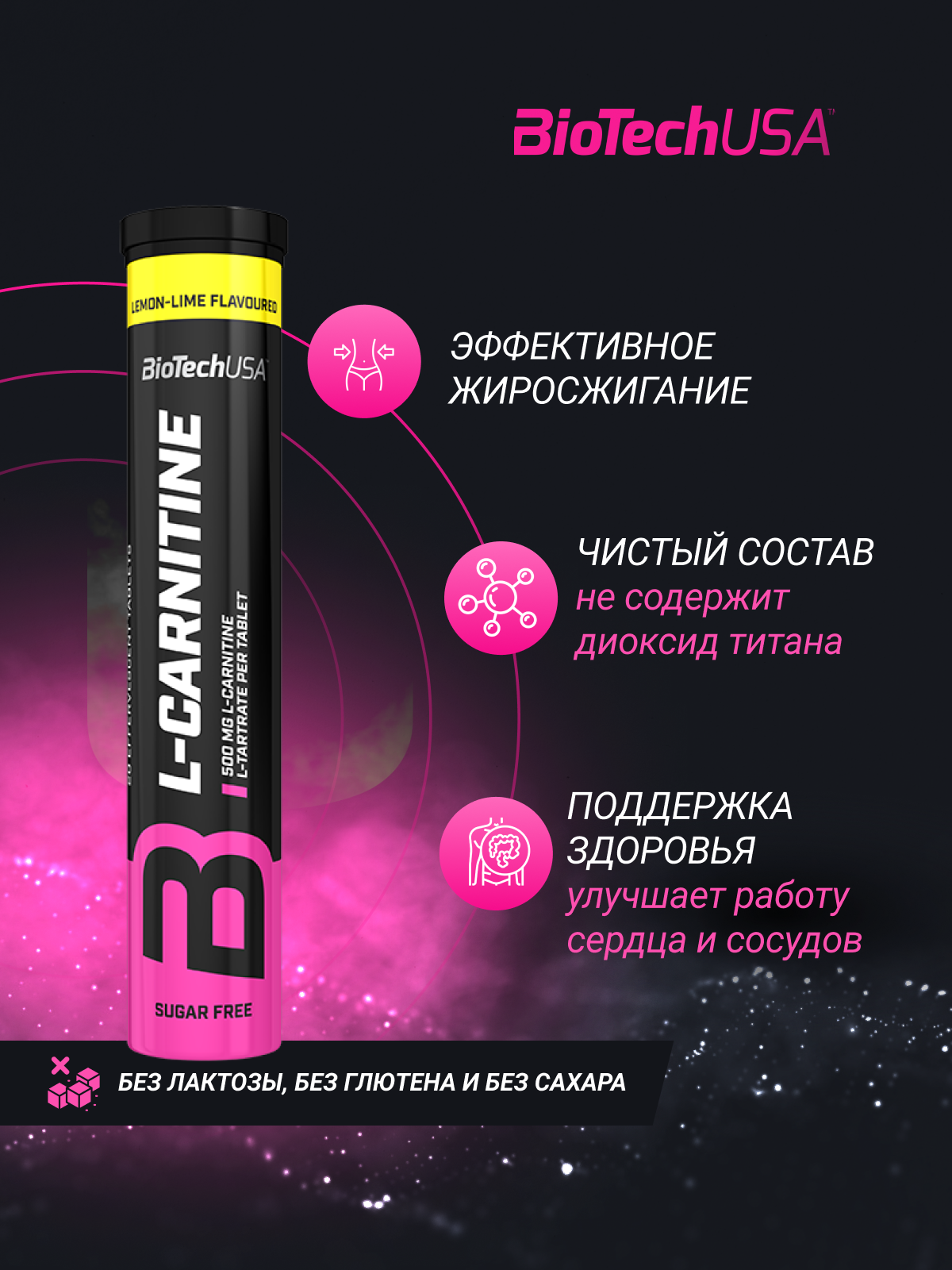 Жиросжигатель Л-карнитин в шипучих таблетках / BioTechUSA L-Carnitine Effervescent / 20 таблеток – лимон-лайм — фото 1