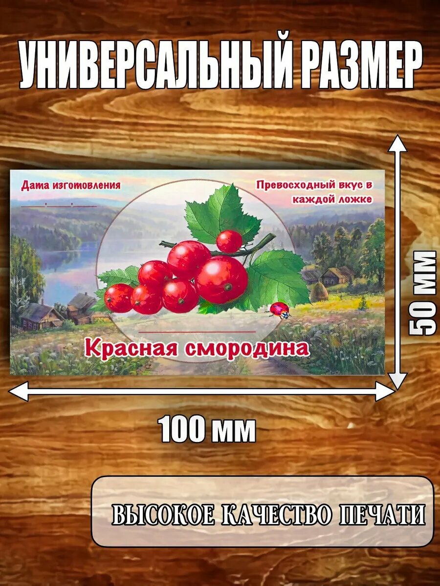 Этикетка 