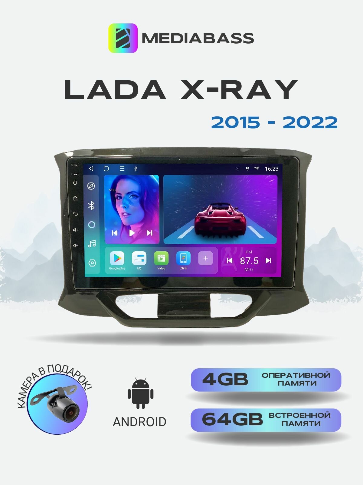 Магнитола MEDIABASS Lada X-Ray, 4/64GB, Лада х рей + Переходная рамка / андроид магнитола