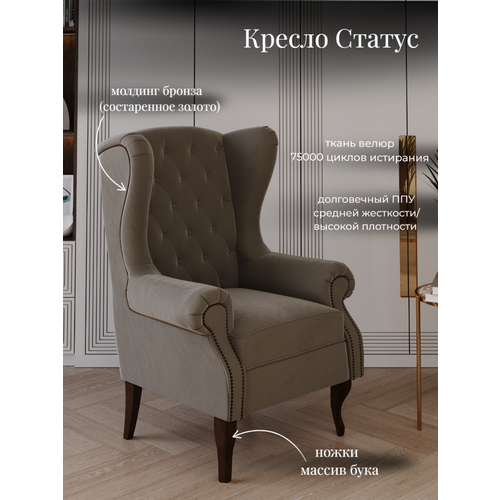 фото Кресло статус 3, 1 шт, цвет коричневый/ножки орех пирамида 26
