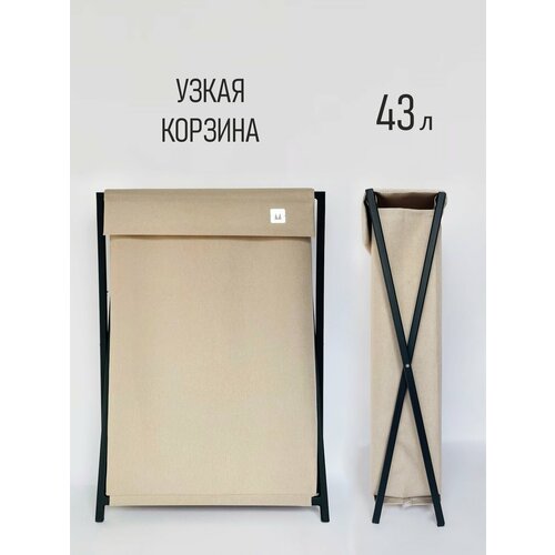 фото Узкая корзина для белья molinardi creativo, с крышкой, складная, 43 л, к3а-мч