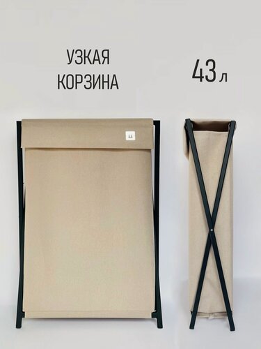 Изображение товара Узкая корзина для белья и хранения с крышкой