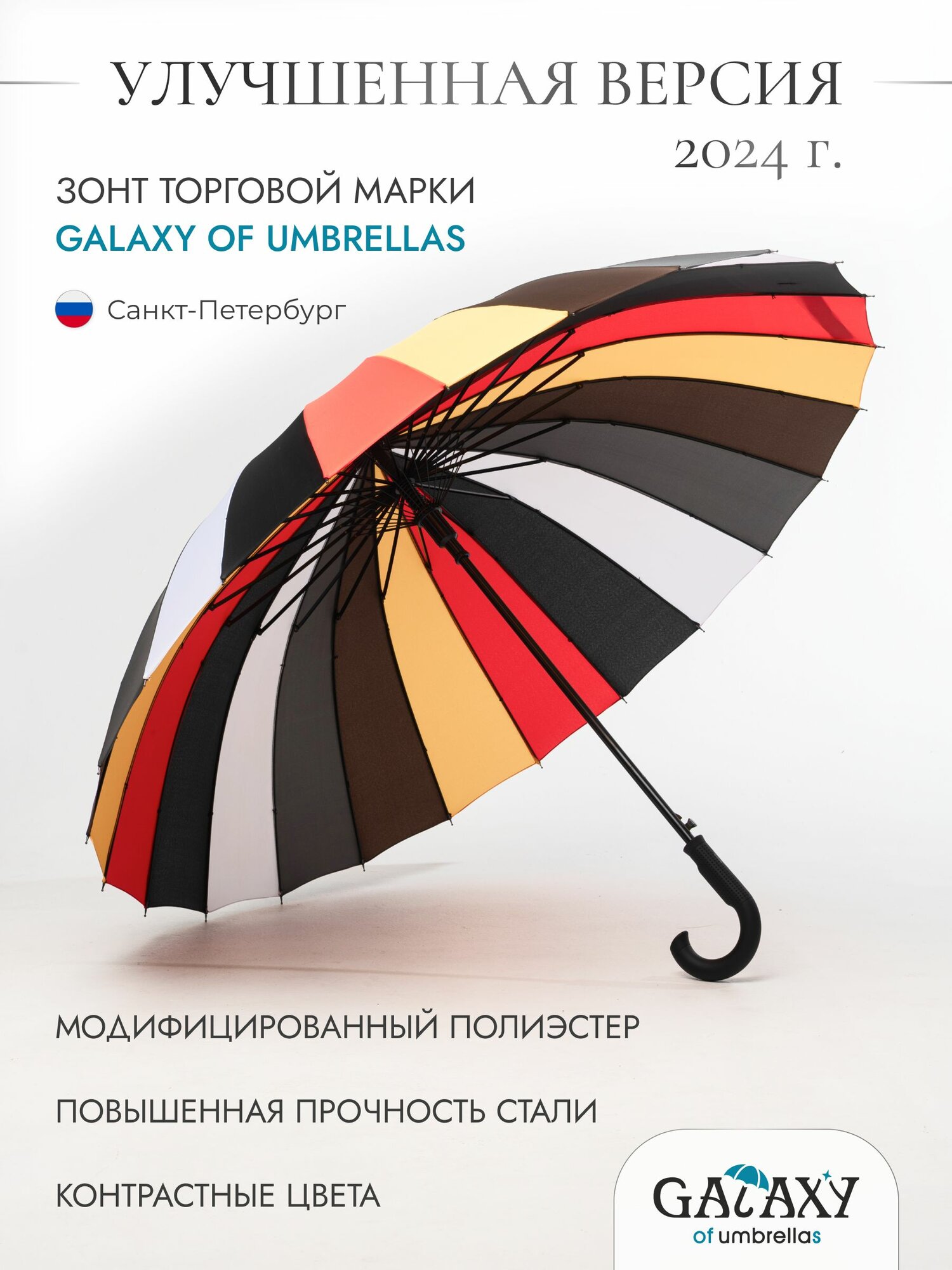 Зонт-трость GALAXY OF UMBRELLAS, черный — фото 1