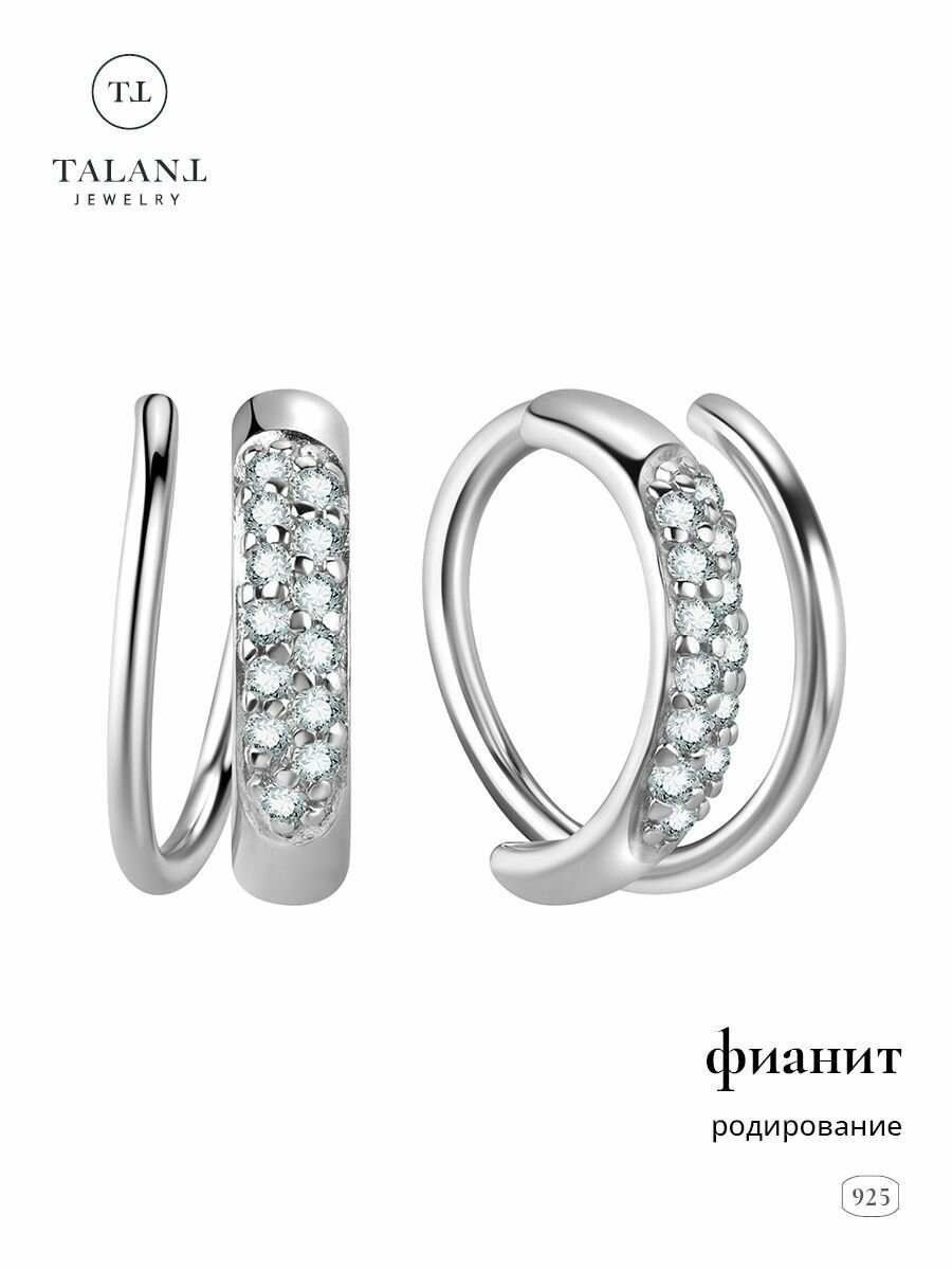 Серьги конго TALANT, серебро, 925 проба, родирование, фианит