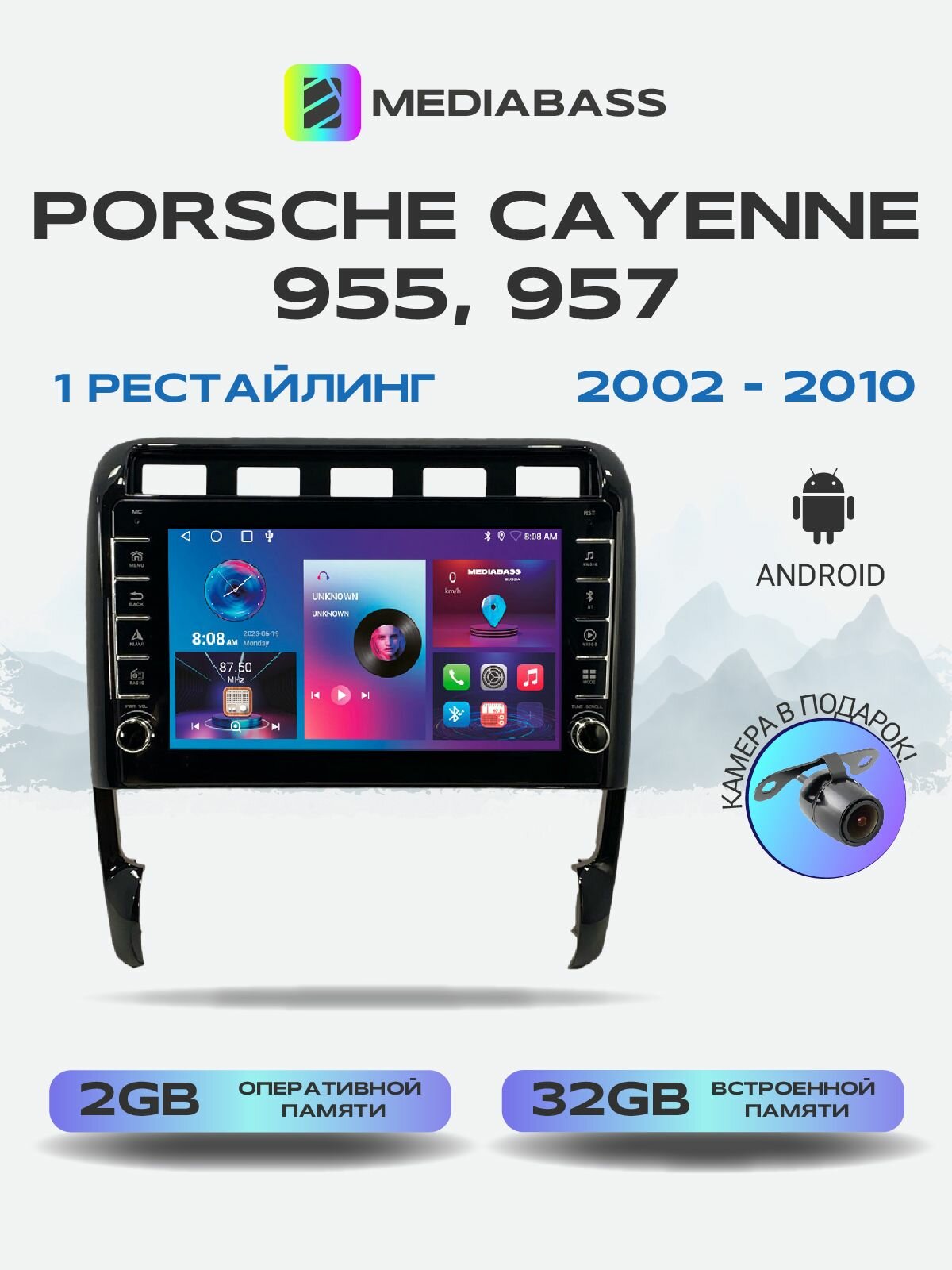 Магнитола Porshe Cayene Порш Кайен 2002-2010, 2/32ГБ, c крутилками / Порш Кайен + Переходная рамка / андроид магнитола