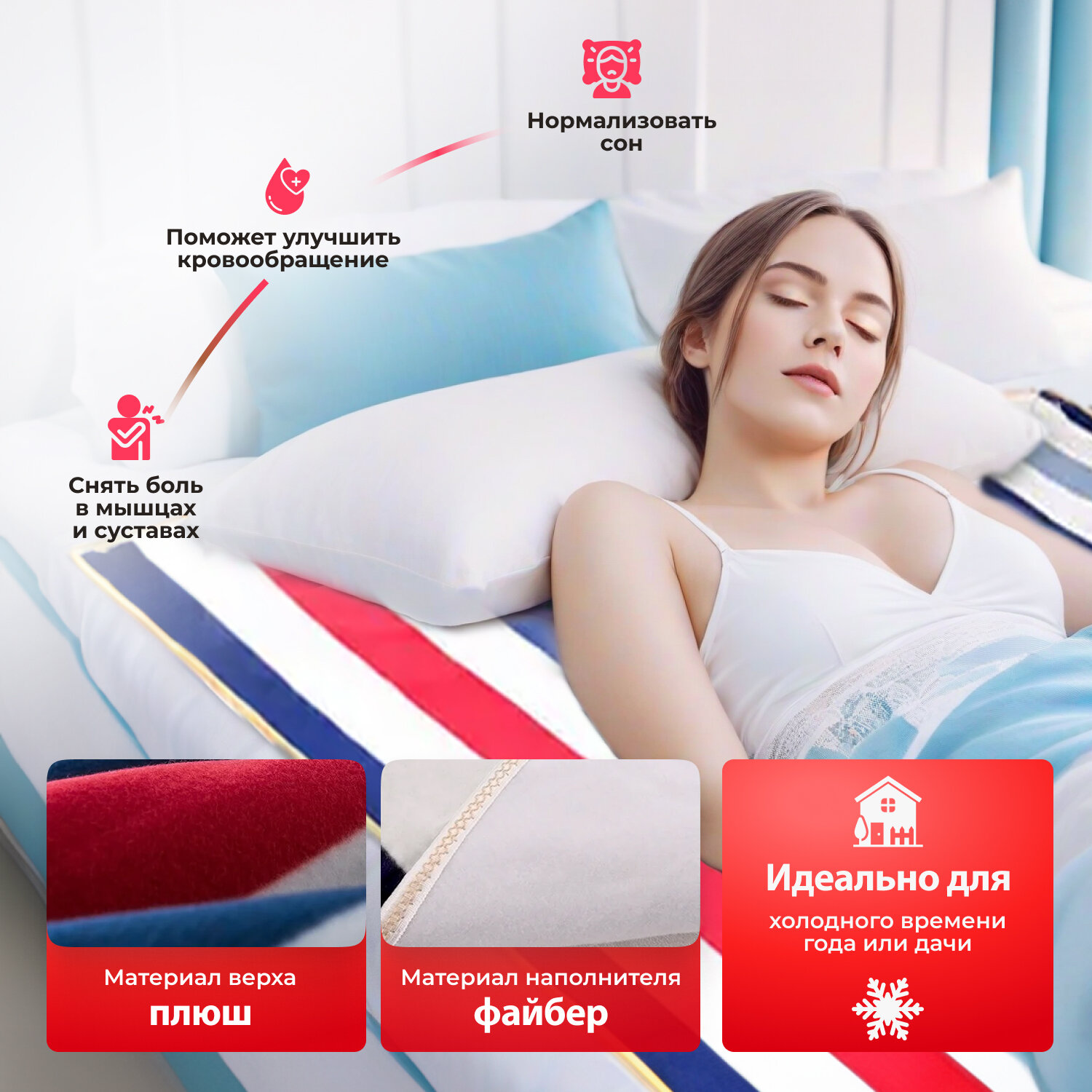 Изображение Электропростынь Innopax Rudy, двойной контроль, 150х180см, 2 температурных режима, 135Вт