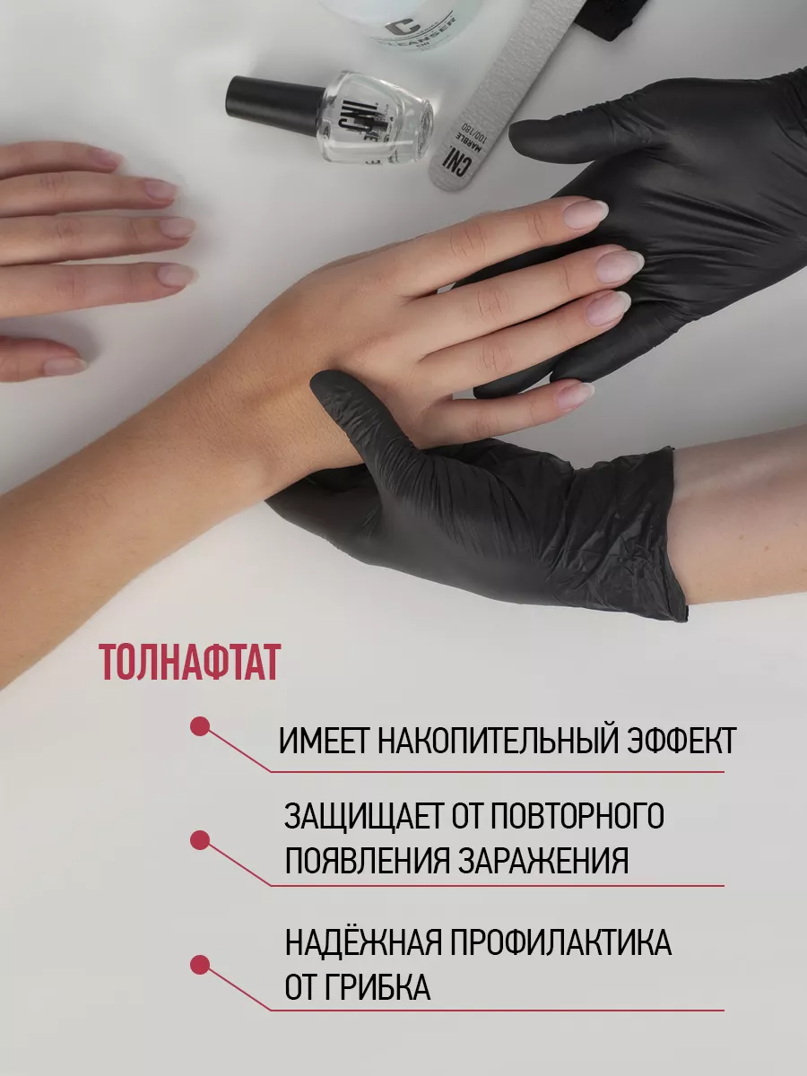 Изображение Средство от грибка и онихолизиса CNI Антифунгал, для маникюра и педикюра, противогрибковый эффект, 10 мл