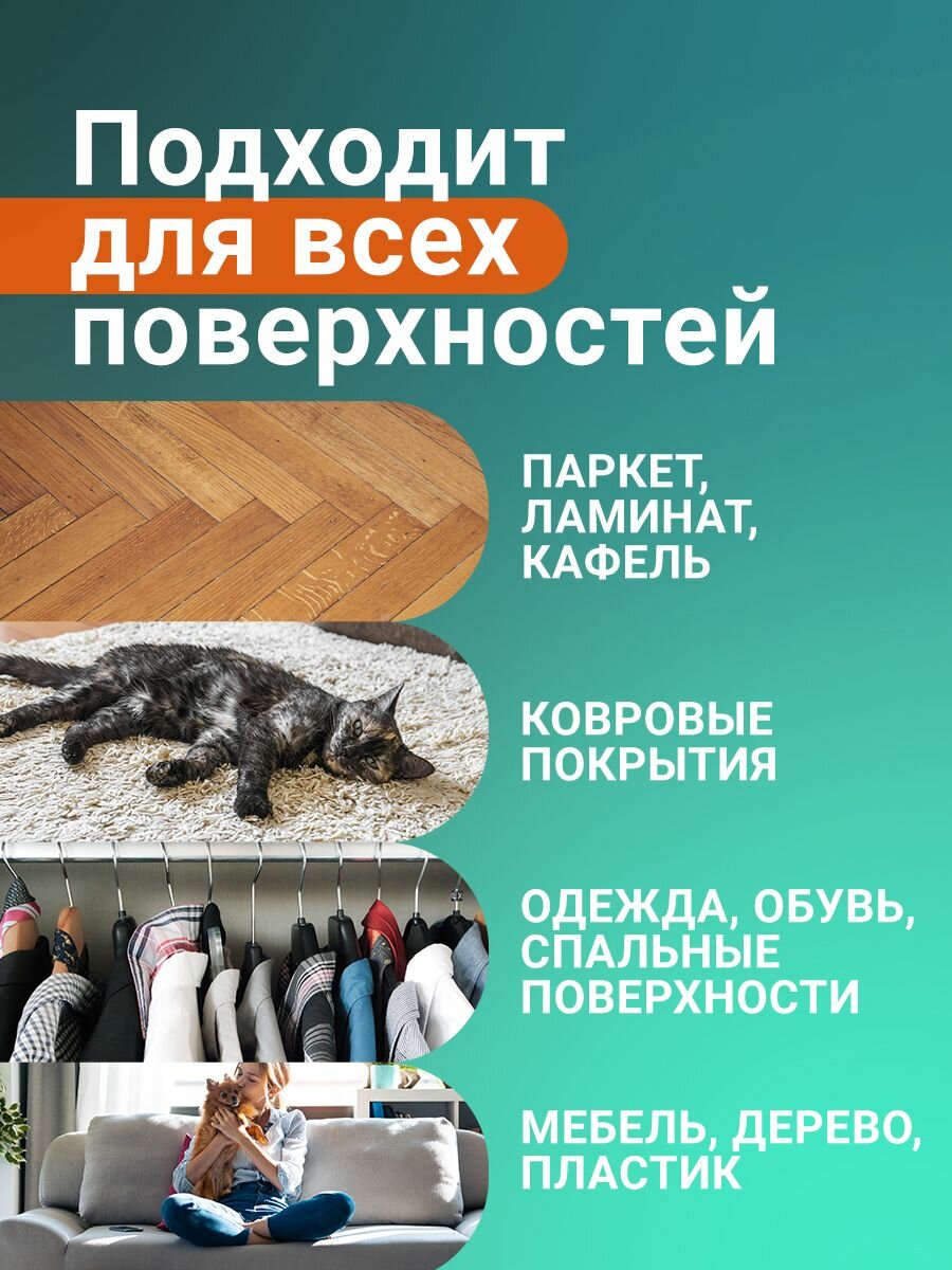 Нейтрализатор запаха животных, ликвидатор запаха кошачьей мочи и меток, 500 мл — фото 1