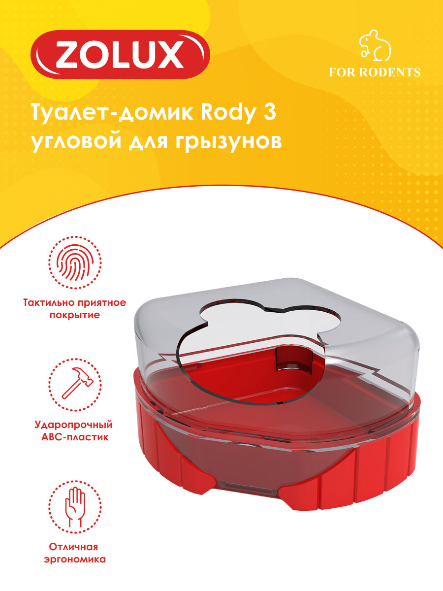 Туалет-домик Rody 3 угловой для грызунов - цвет рубиново-красный ZOLUX