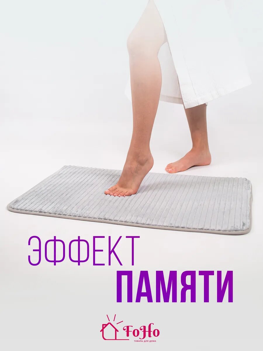 Коврики для ванной и туалета противоскользящие, 50x80см, 50x40см, набор, комплект, быстросохнущие, серые, 2 шт FoHo — фото 1