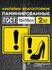 Знак Девушка за рулём (Леди за рулём) 20х18 см./ Знак начинающий водитель / нару...