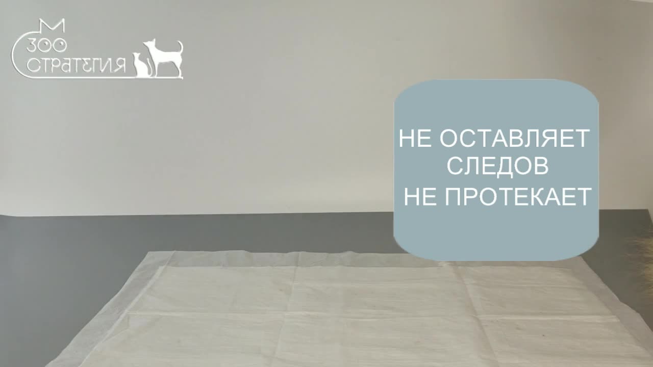 Пеленки 60*90cm 40 шт впитывающие с целлюлозой Зоостратегия, одноразовые — фото 1