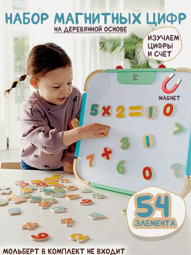 Изображение товара Деревянные магнитные цифры Hape "Учимся считать с Hape", 54 элемента E2007_HP